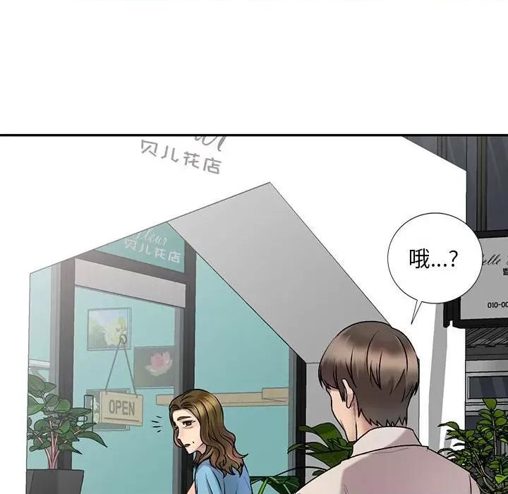 私房家教课 私人家教-第 27 话 第136页