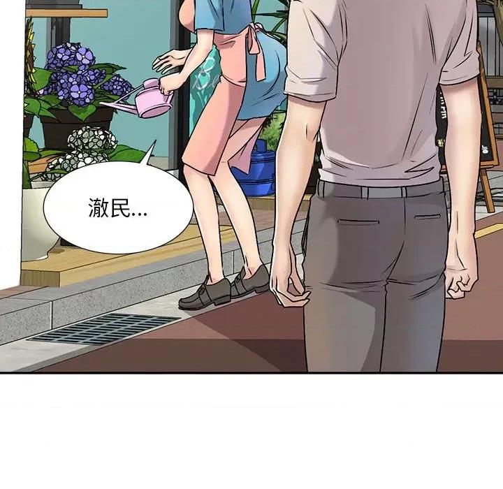 私房家教课 私人家教-第 27 话 第137页