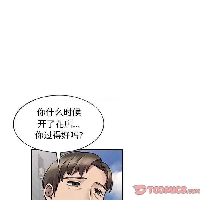 私房家教课 私人家教-第 27 话 第138页