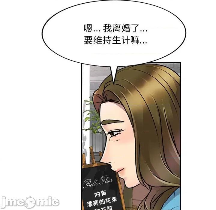 私房家教课 私人家教-第 27 话 第140页