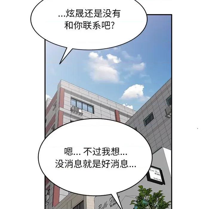 私房家教课 私人家教-第 27 话 第142页