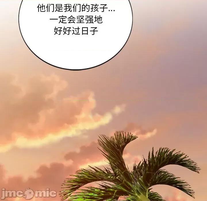 私房家教课 私人家教-第 27 话 第145页