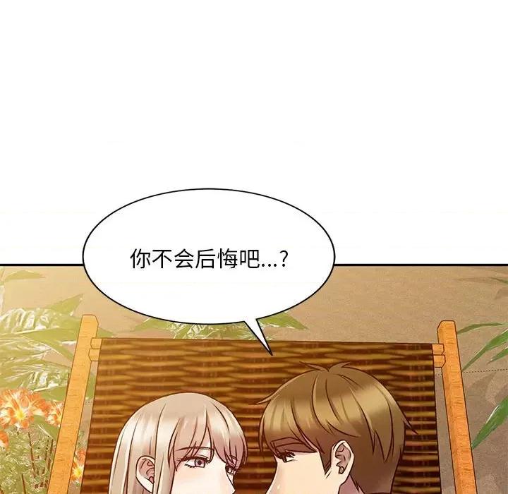 私房家教课 私人家教-第 27 话 第149页
