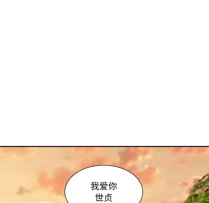私房家教课 私人家教-第 27 话 第154页