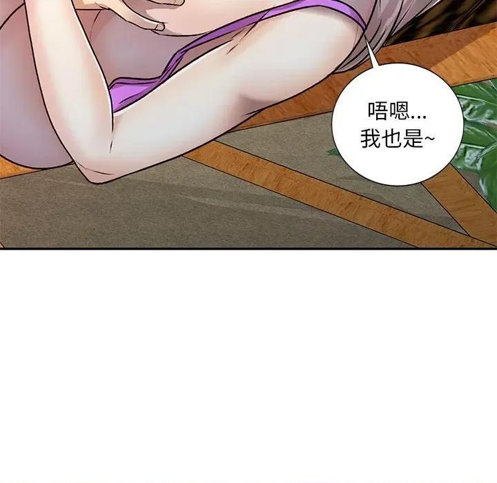私房家教课 私人家教-第 27 话 第156页