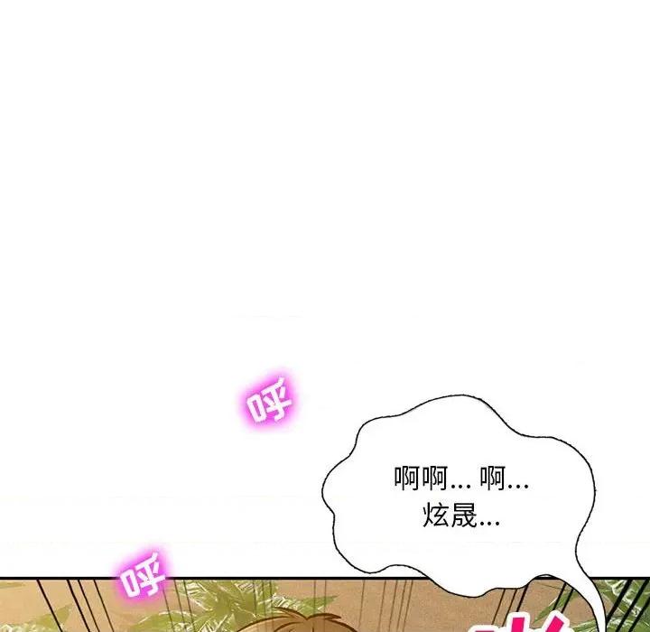 私房家教课 私人家教-第 27 话 第157页