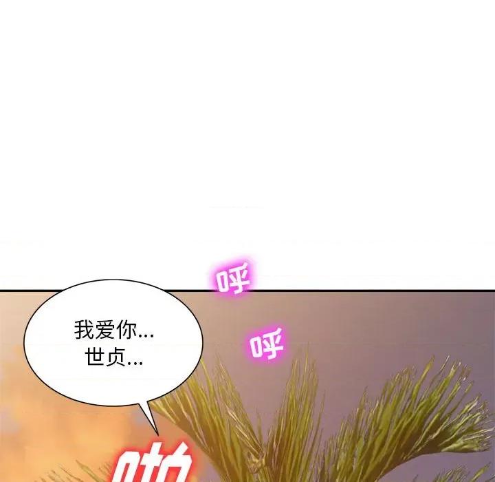 私房家教课 私人家教-第 27 话 第161页