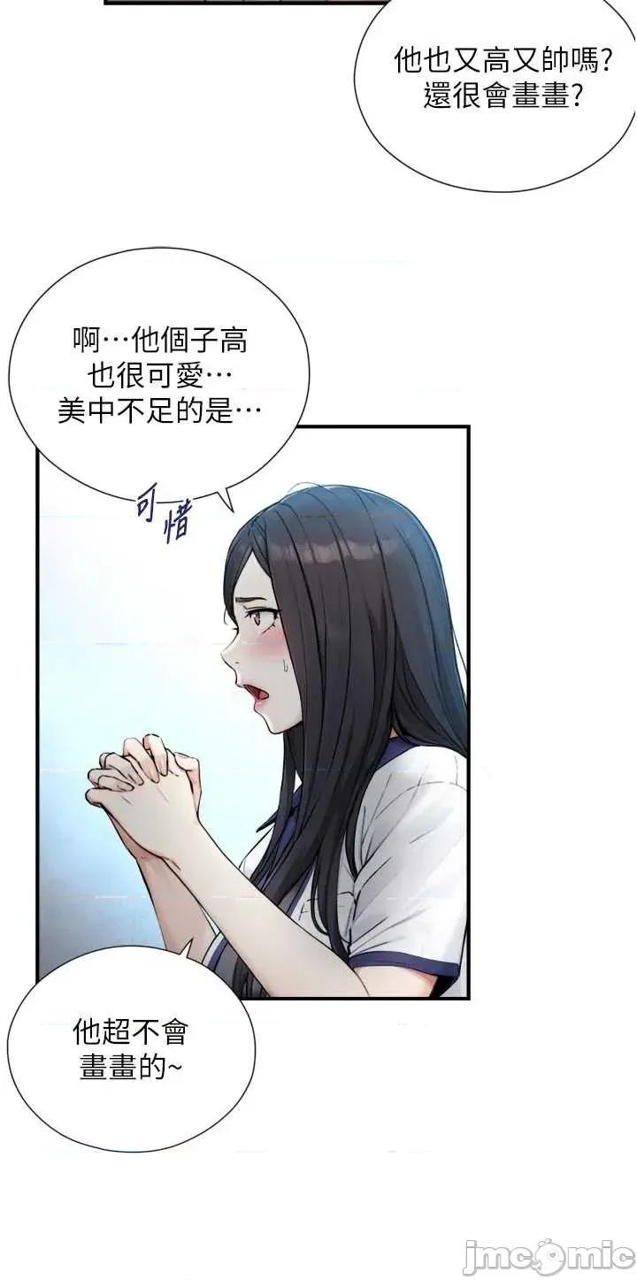 生巨来 与生巨来 第10页