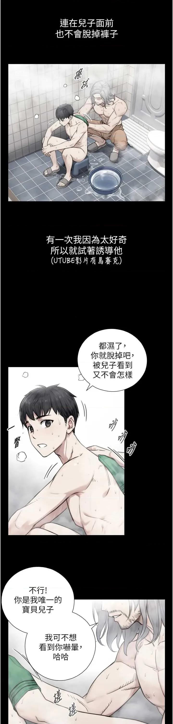 生巨来 与生巨来 第77页