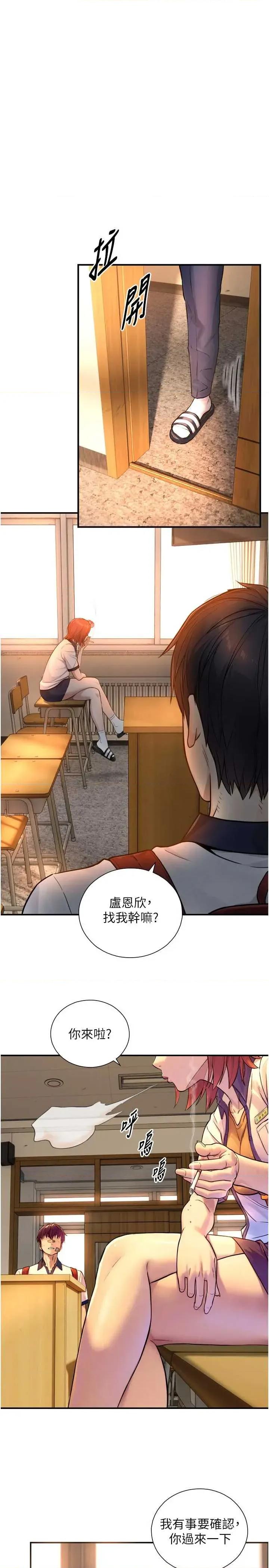 生巨来 与生巨来 3 第1页