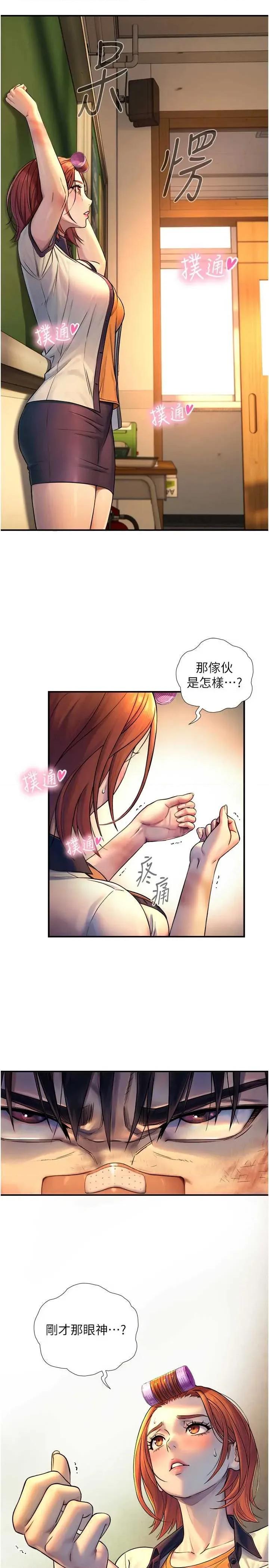 生巨来 与生巨来 3 第36页