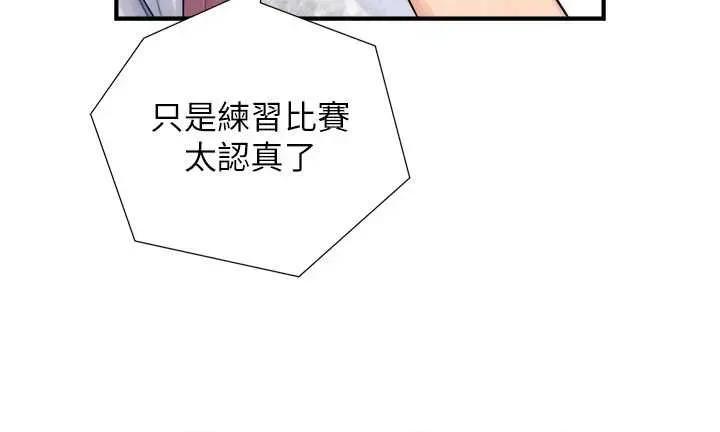 生巨来 与生巨来 3 第41页
