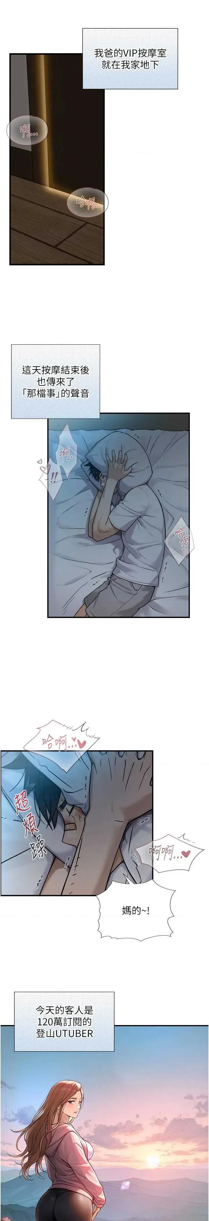 生巨来 与生巨来 3 第46页