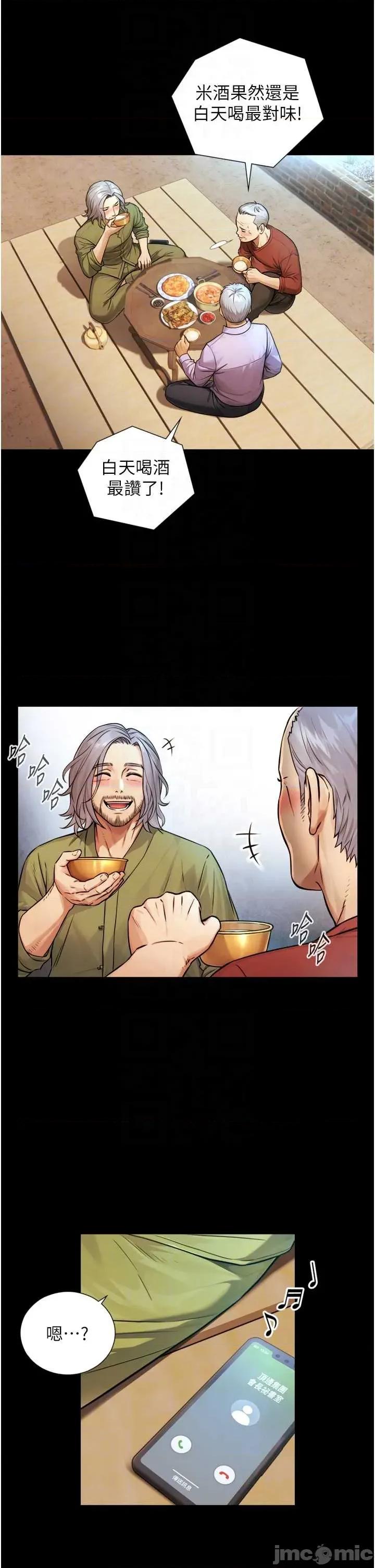 生巨来 与生巨来 4 第10页