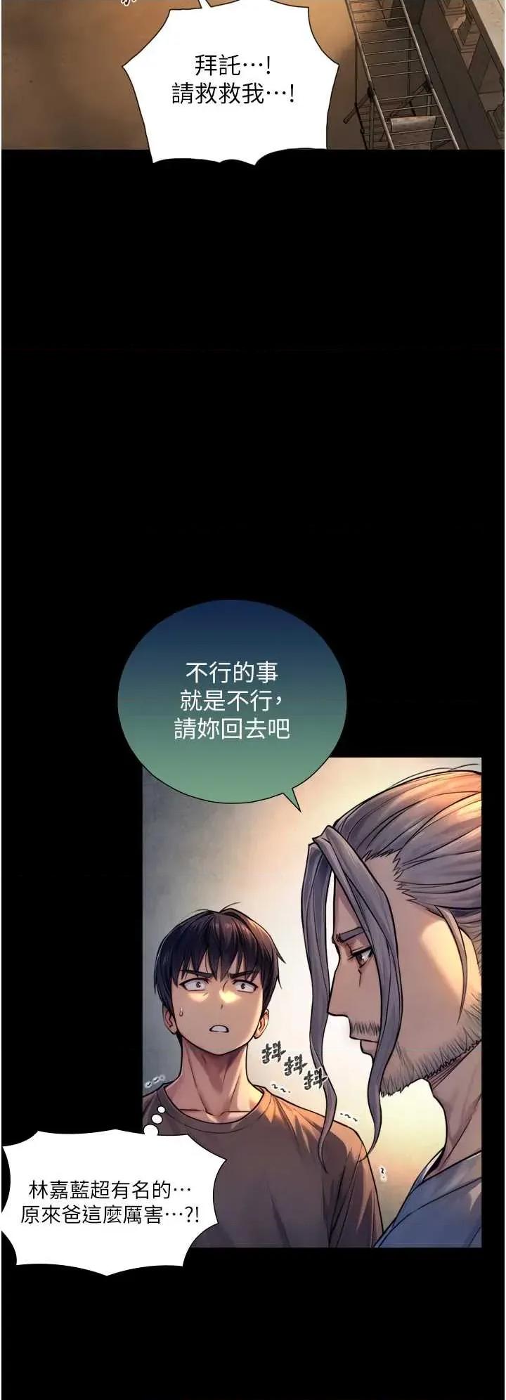 生巨来 与生巨来 4 第29页
