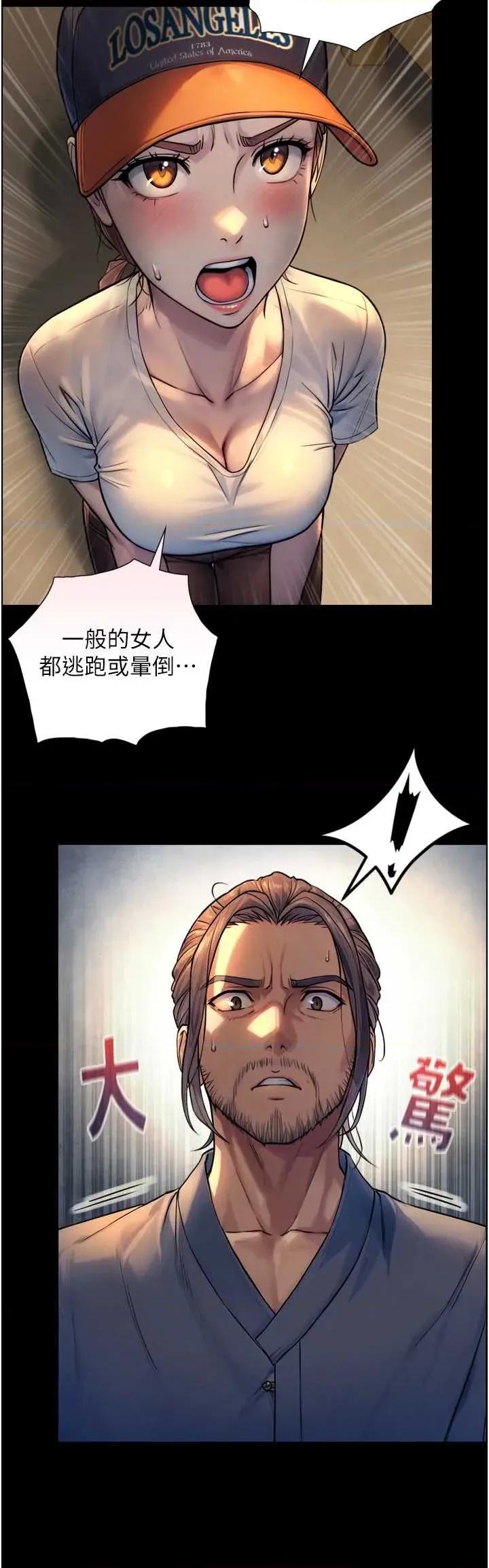 生巨来 与生巨来 4 第36页