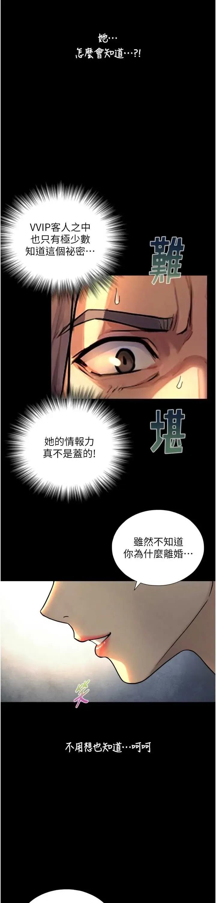 生巨来 与生巨来 4 第37页