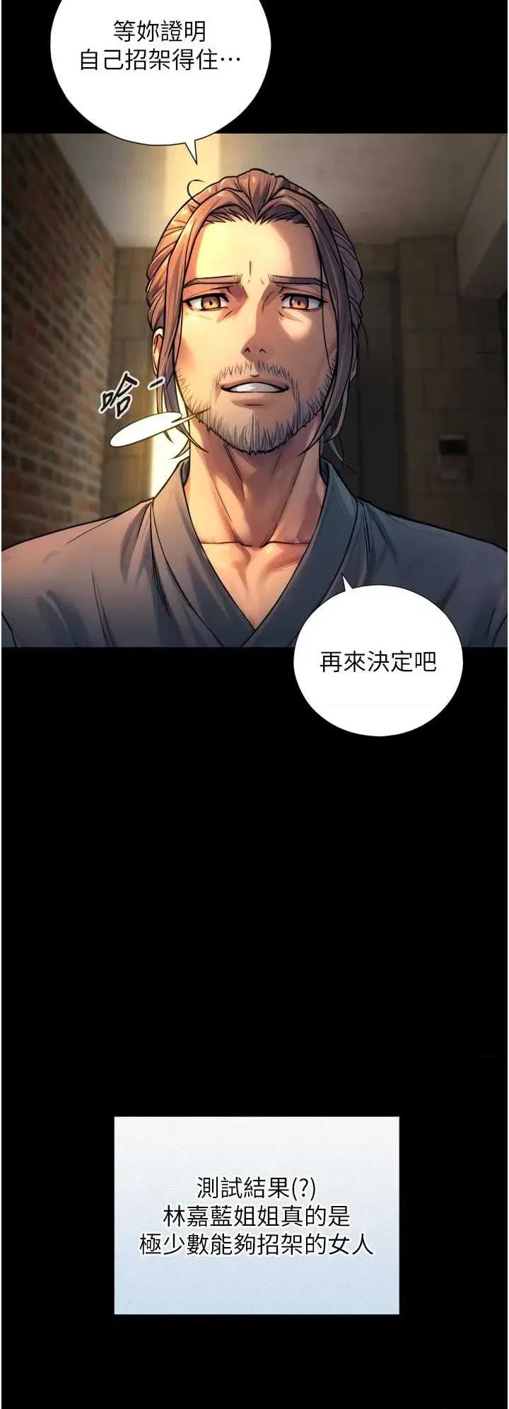 生巨来 与生巨来 4 第48页