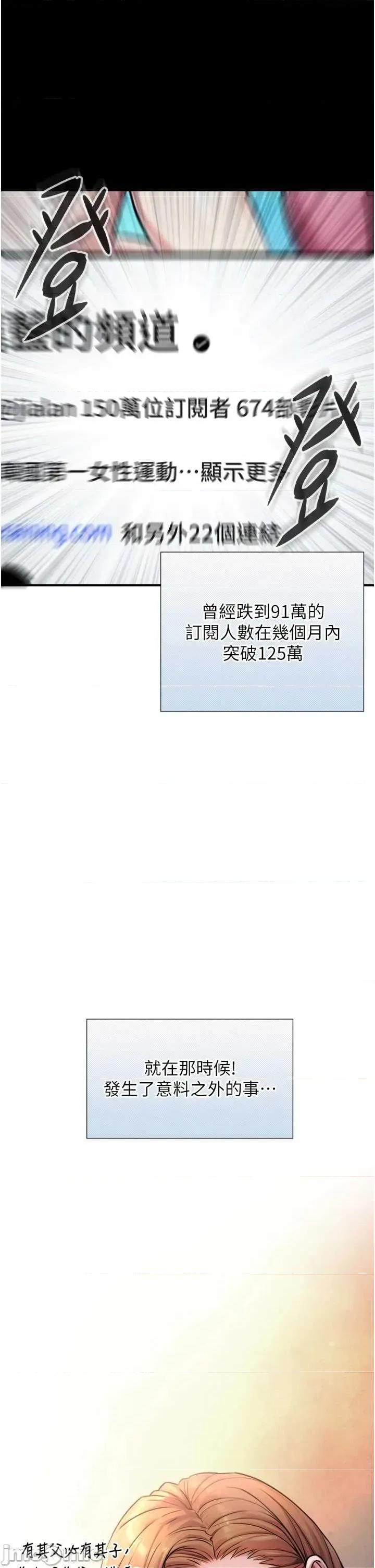 生巨来 与生巨来 4 第55页