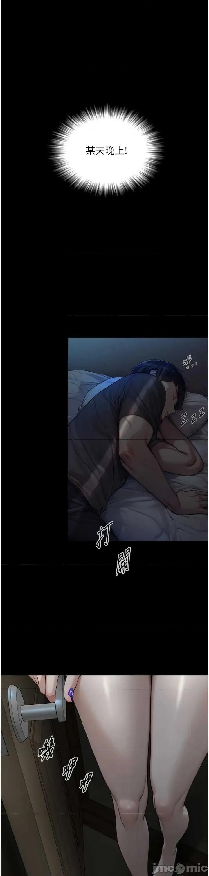 生巨来 与生巨来 4 第60页