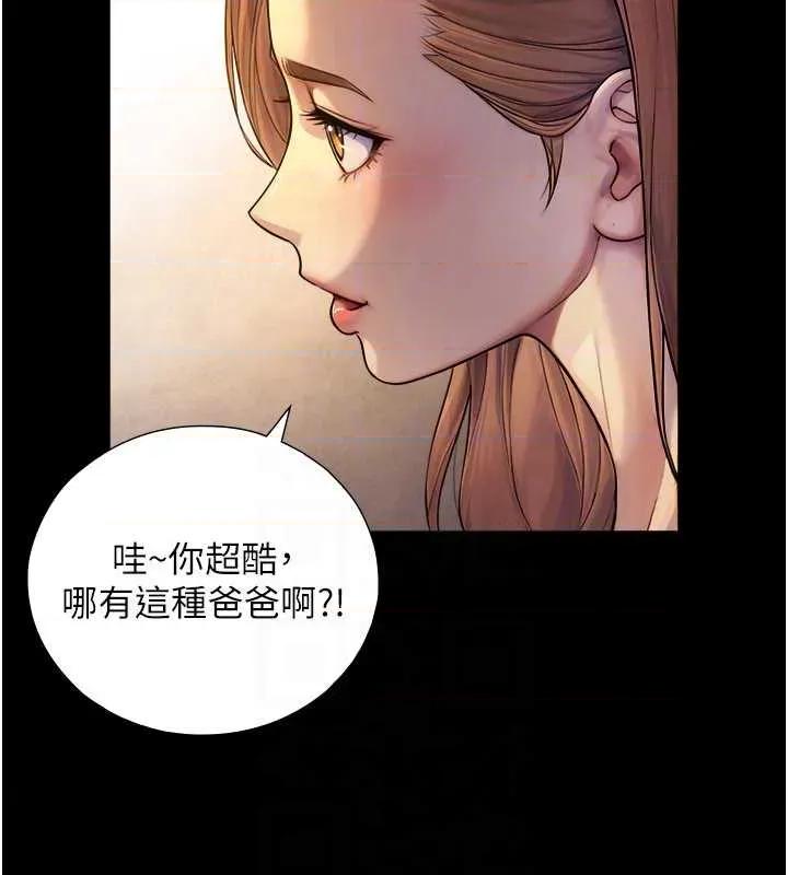 生巨来 与生巨来 5 第10页