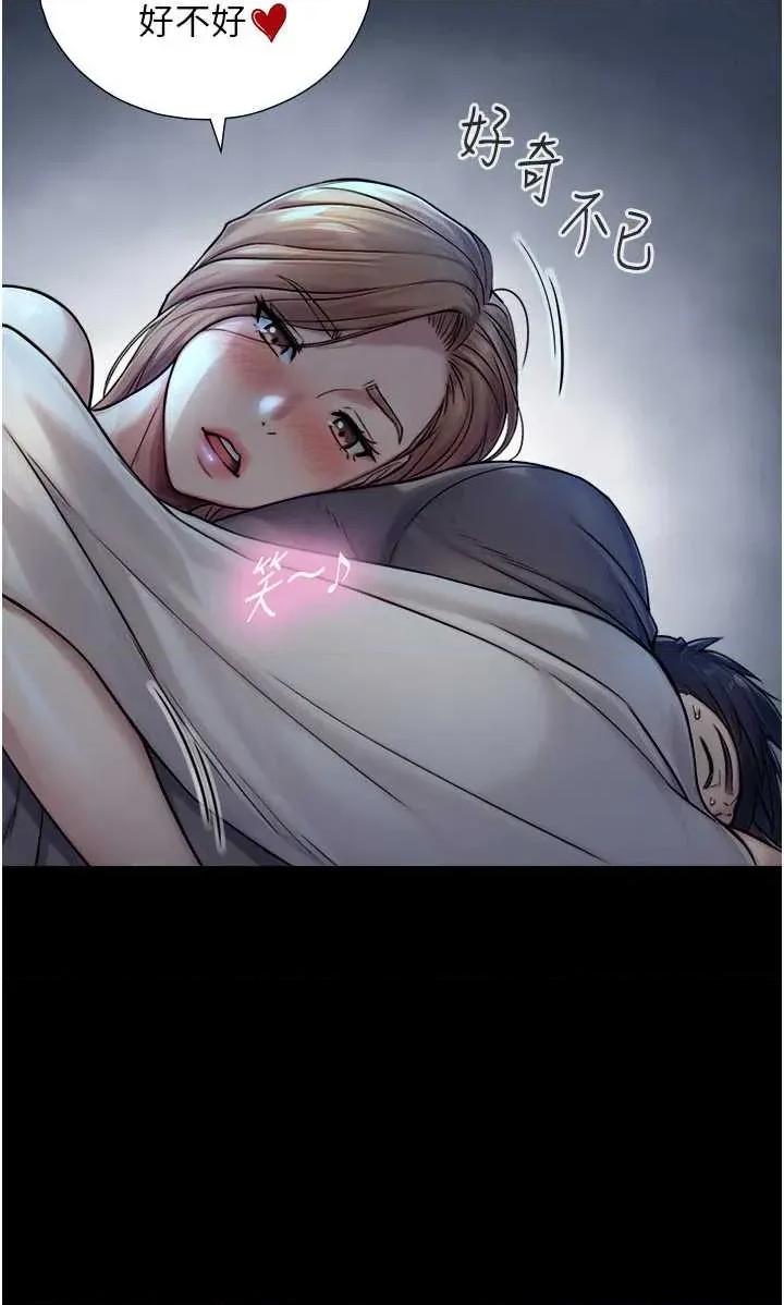 生巨来 与生巨来 5 第45页