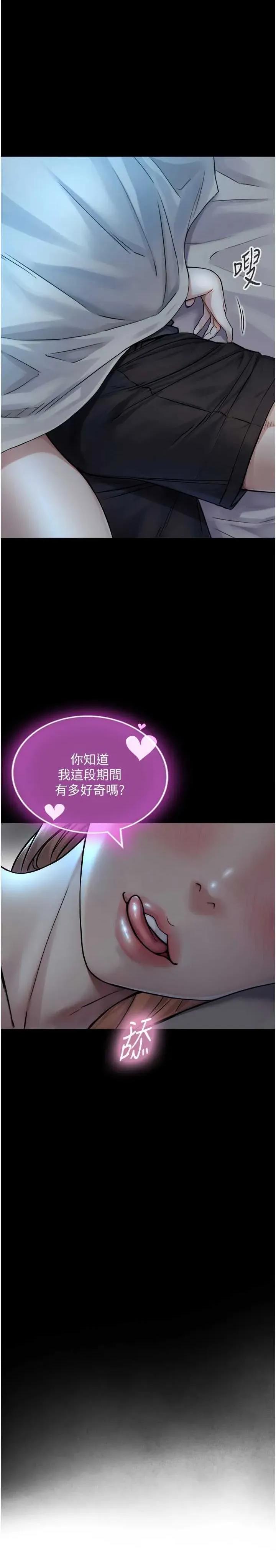 生巨来 与生巨来 5 第46页