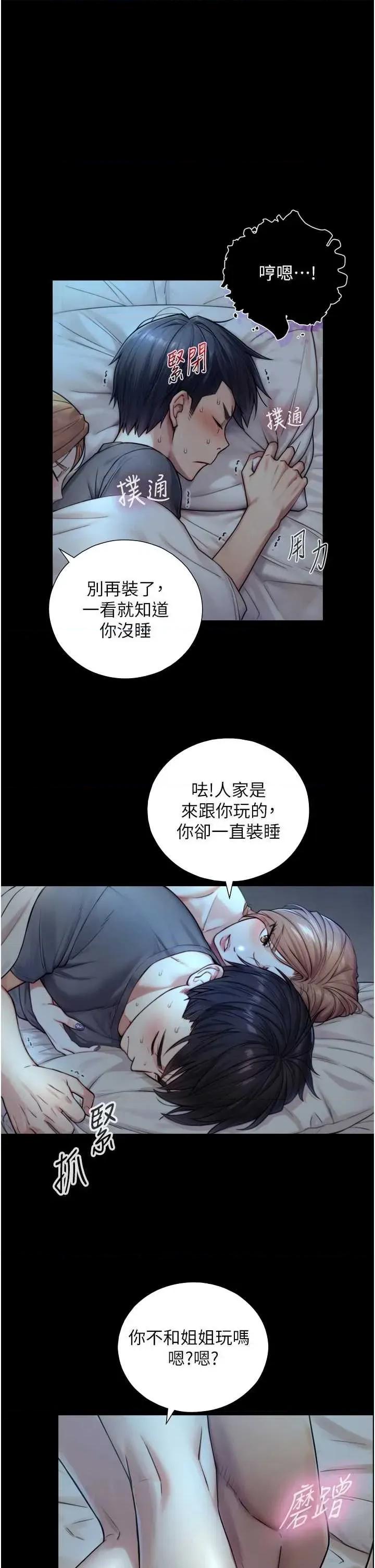 生巨来 与生巨来 6 第1页
