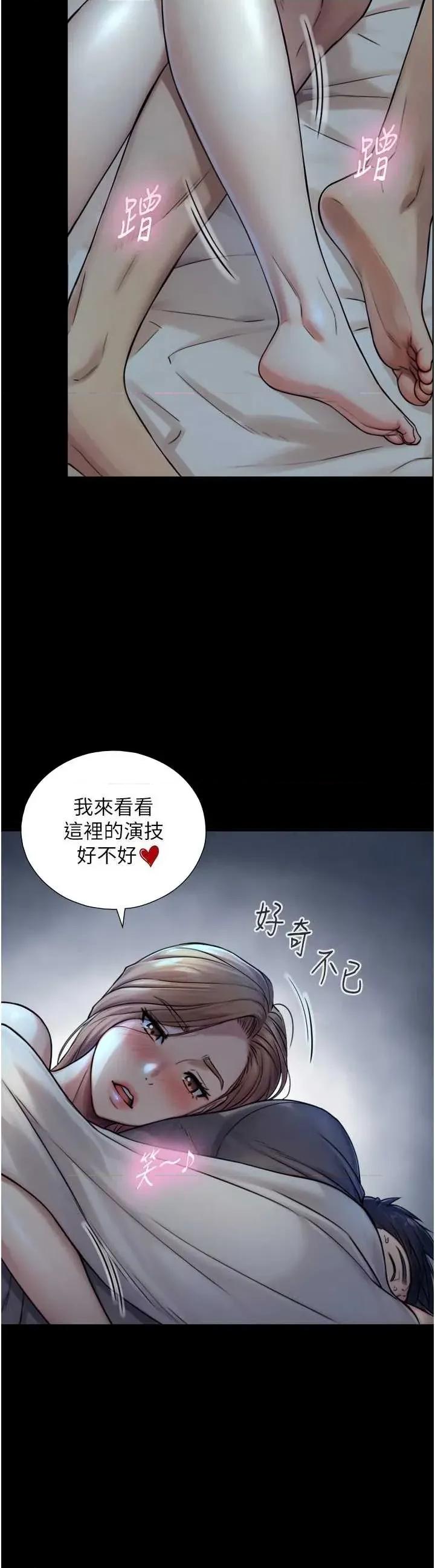 生巨来 与生巨来 6 第2页