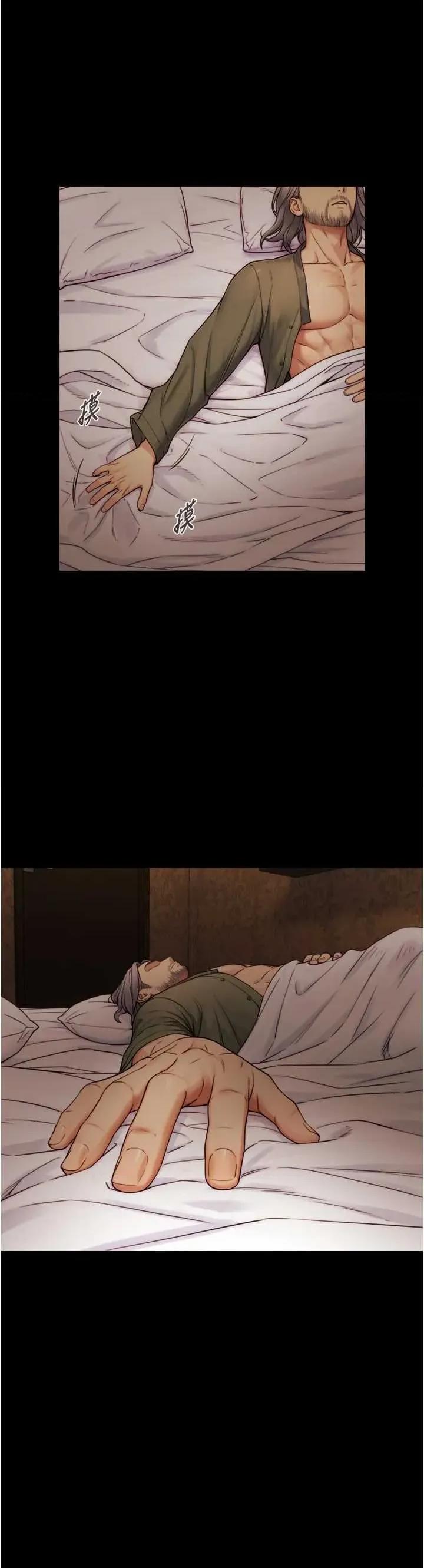 生巨来 与生巨来 6 第7页