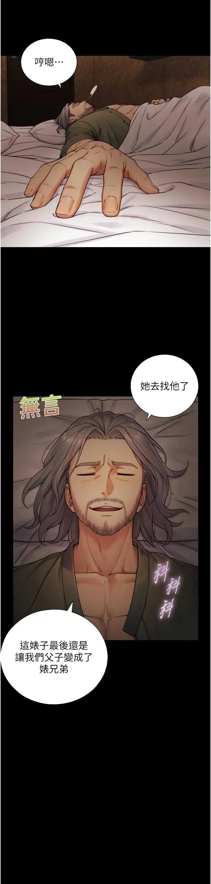 生巨来 与生巨来 6 第8页