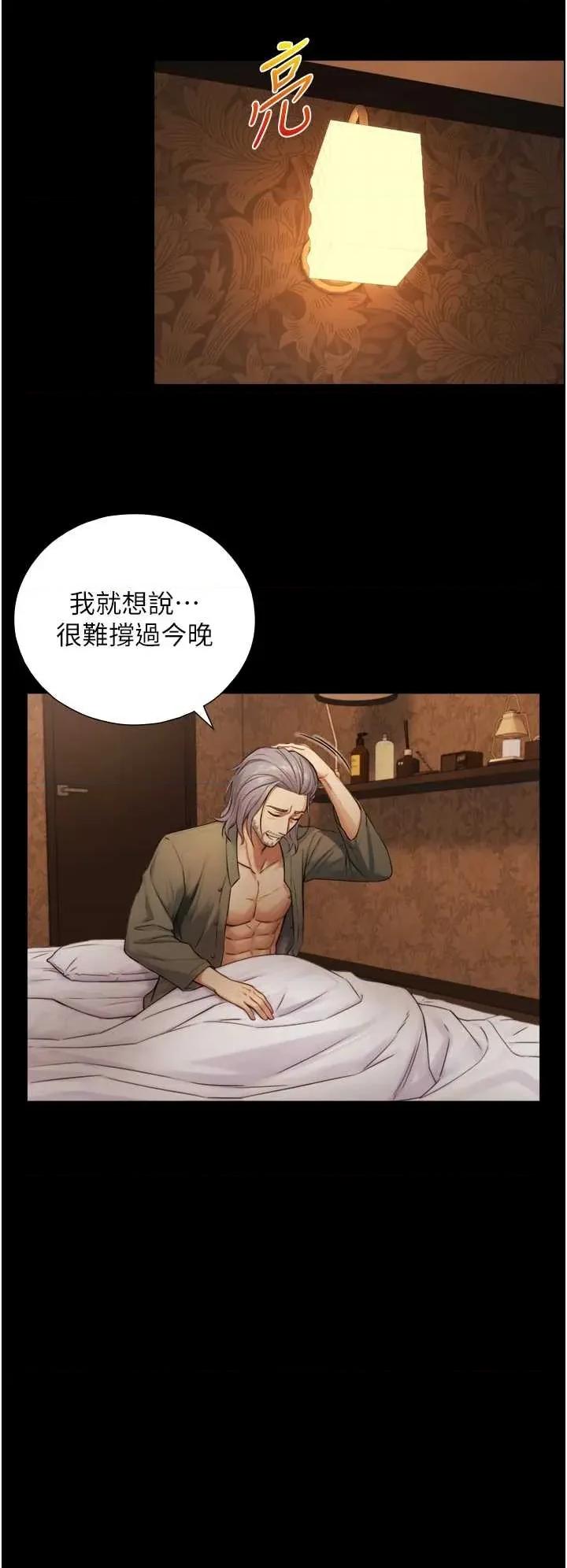 生巨来 与生巨来 6 第9页