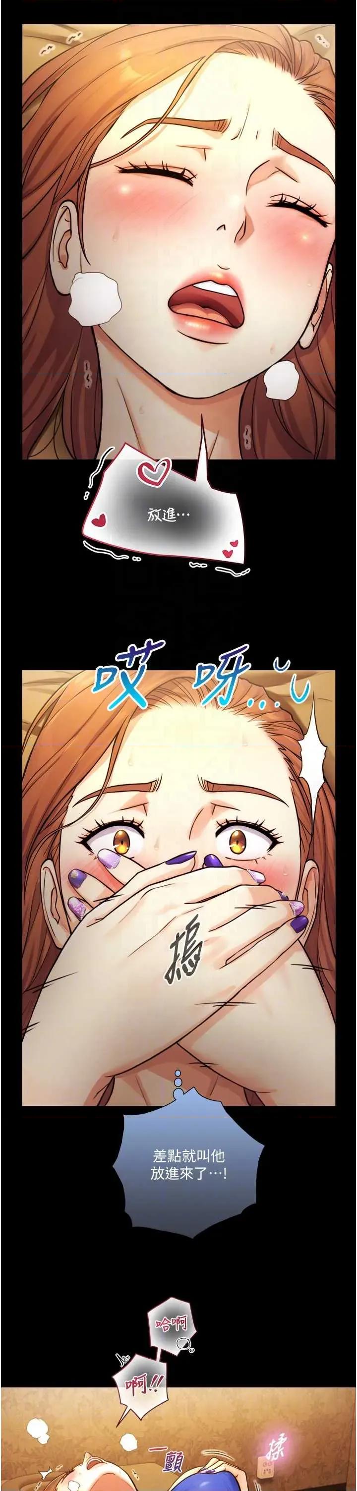 生巨来 与生巨来 6 第14页