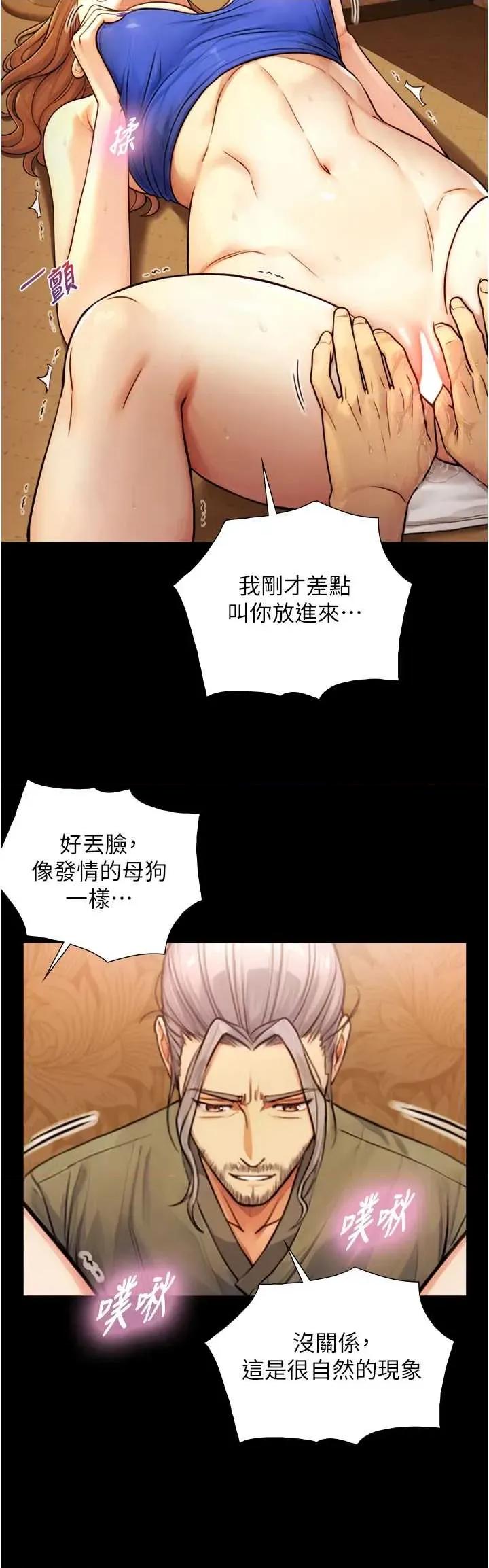 生巨来 与生巨来 6 第15页