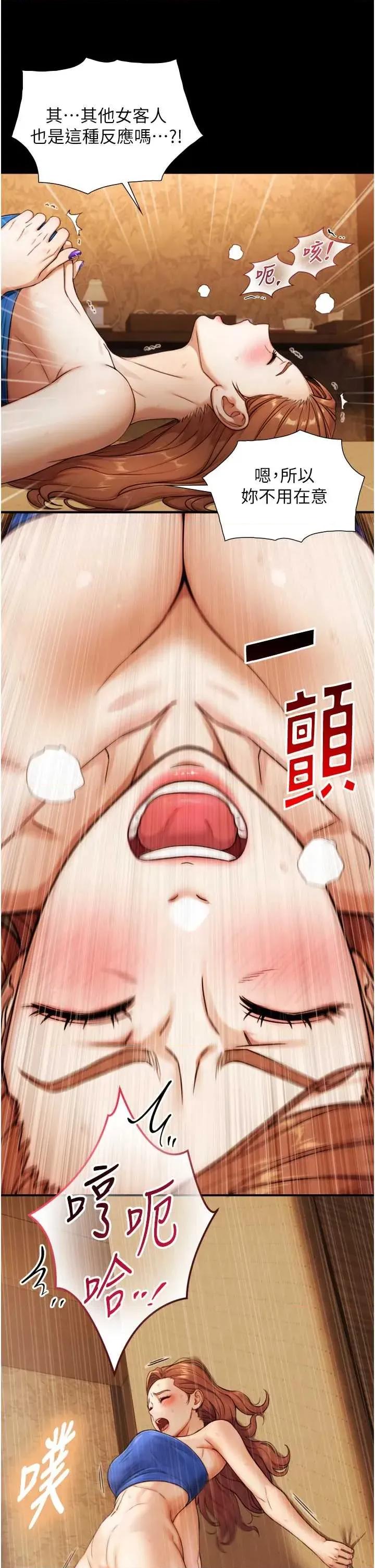 生巨来 与生巨来 6 第16页