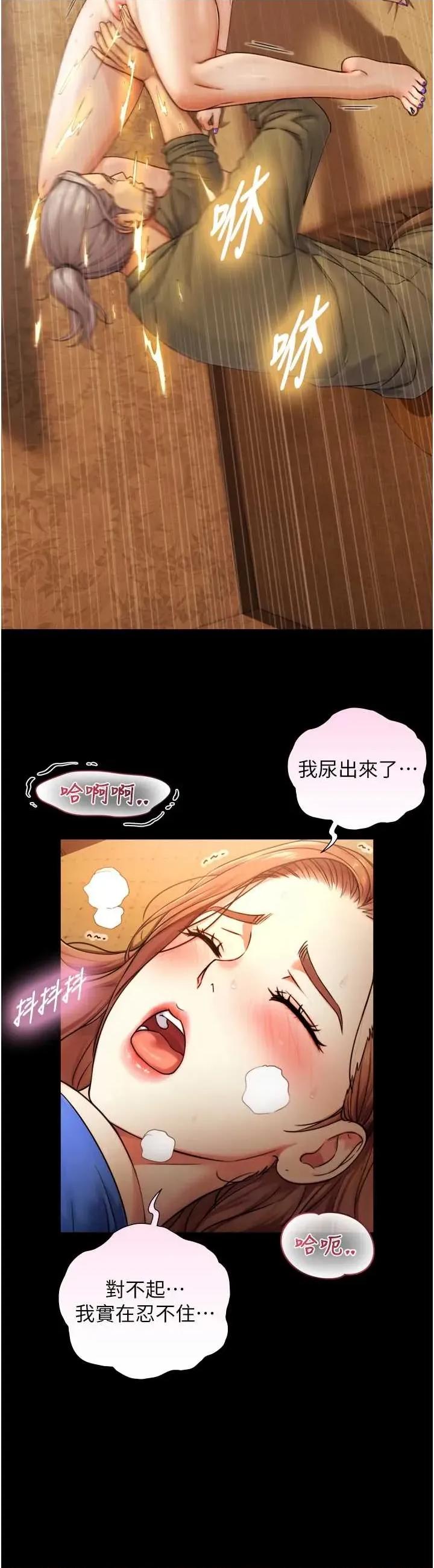 生巨来 与生巨来 6 第17页
