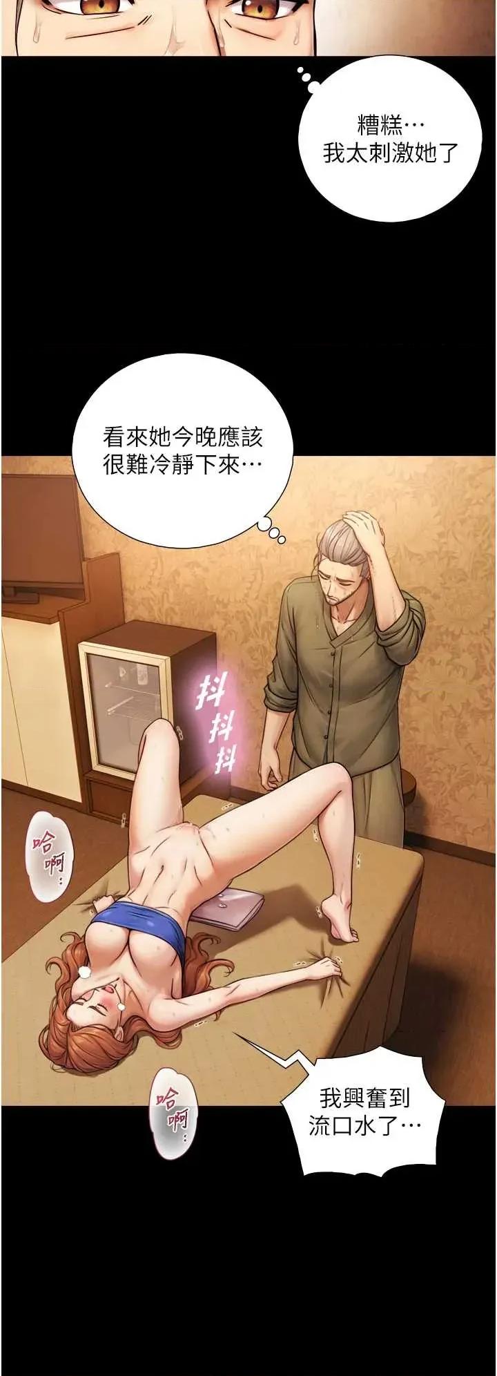 生巨来 与生巨来 6 第19页