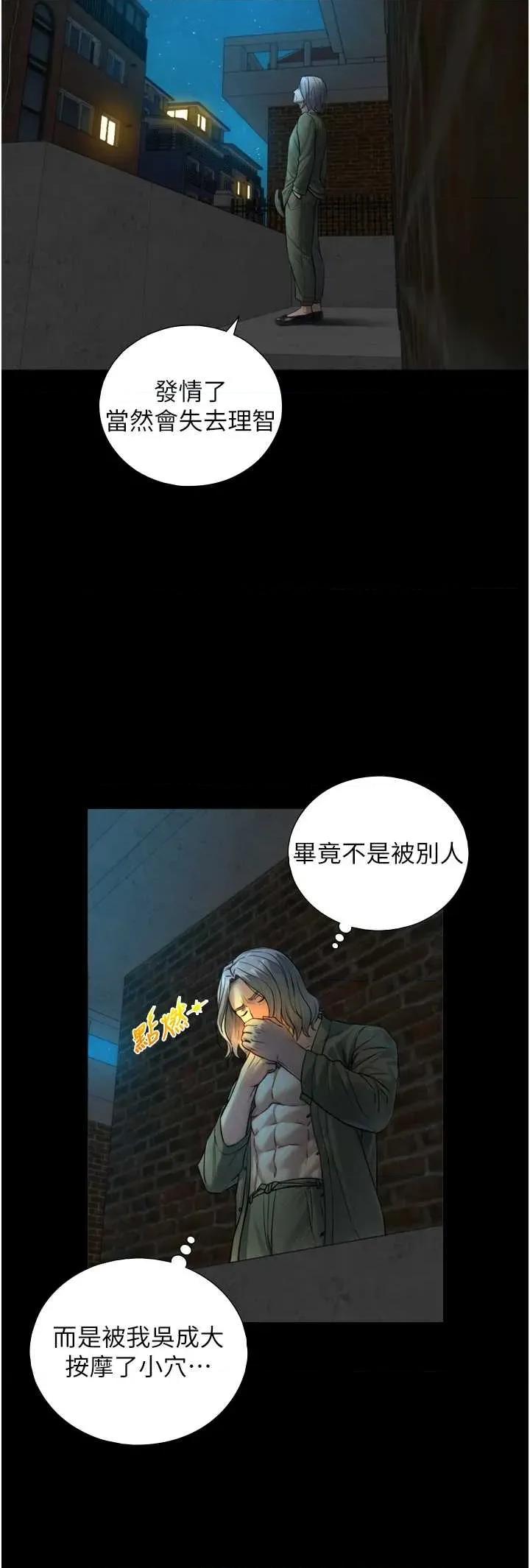 生巨来 与生巨来 6 第21页