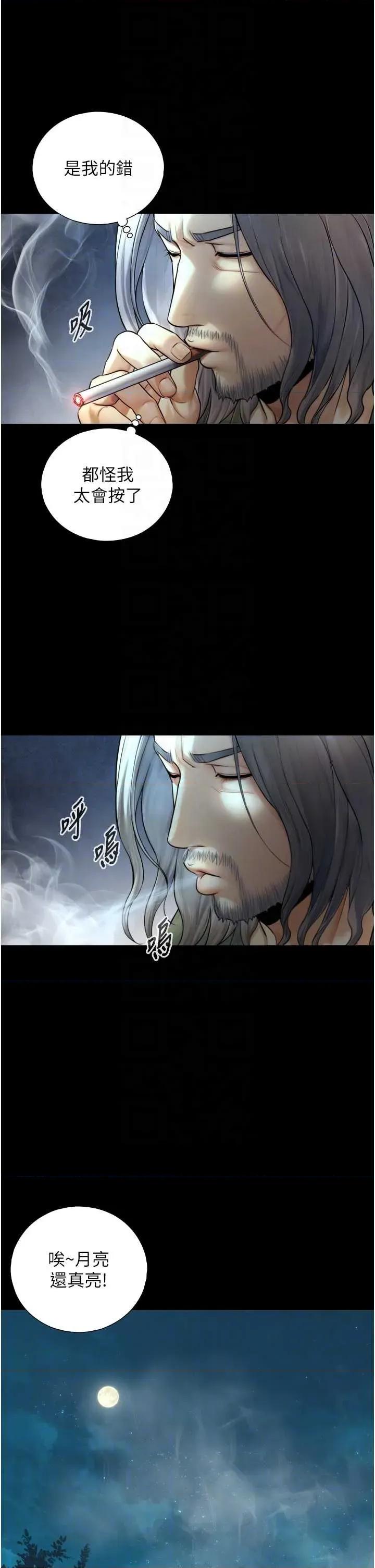 生巨来 与生巨来 6 第22页