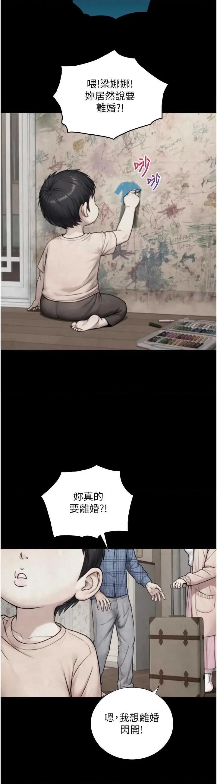 生巨来 与生巨来 6 第25页