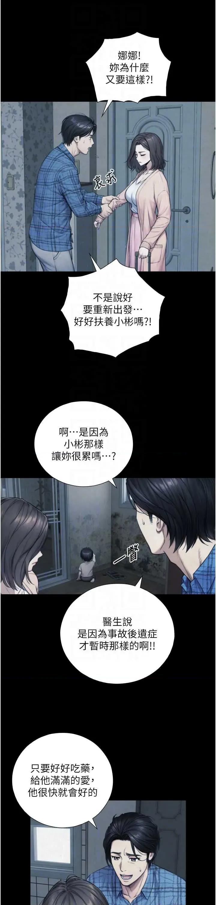 生巨来 与生巨来 6 第26页