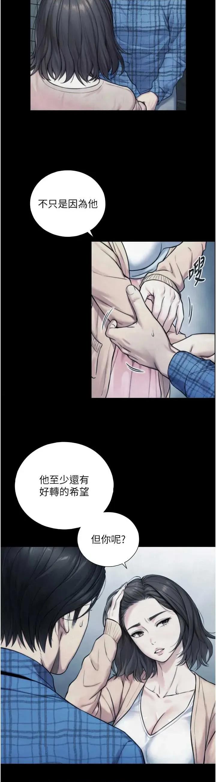 生巨来 与生巨来 6 第27页