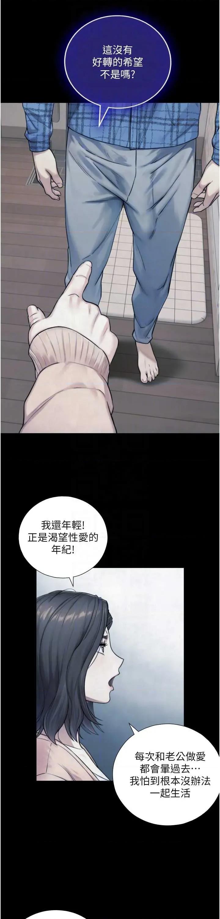 生巨来 与生巨来 6 第28页