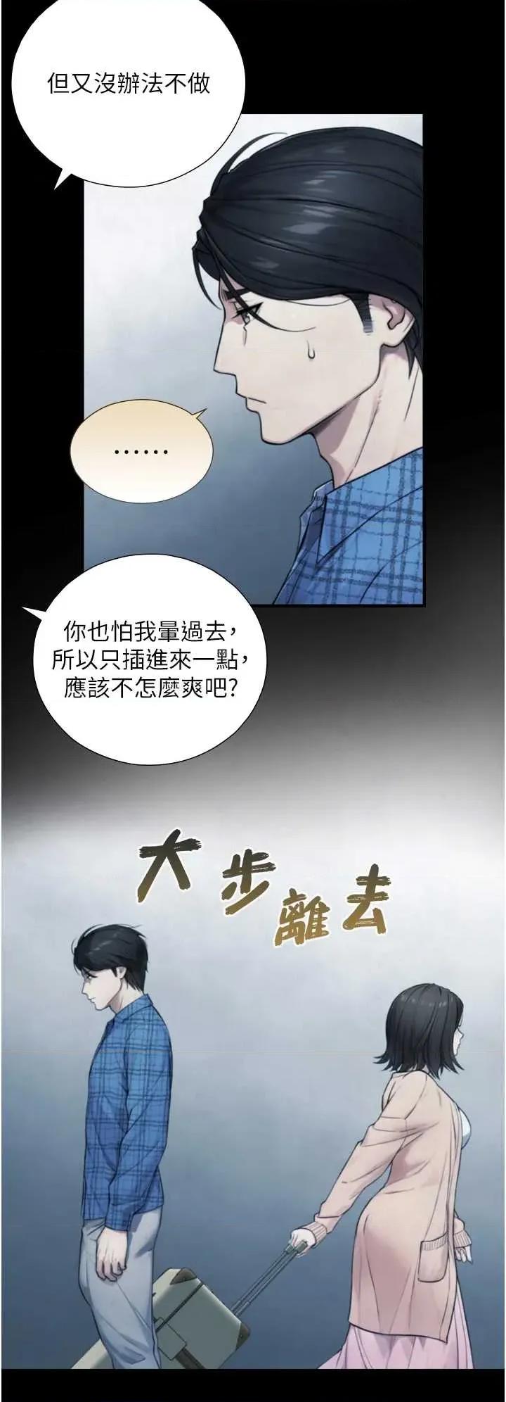 生巨来 与生巨来 6 第29页