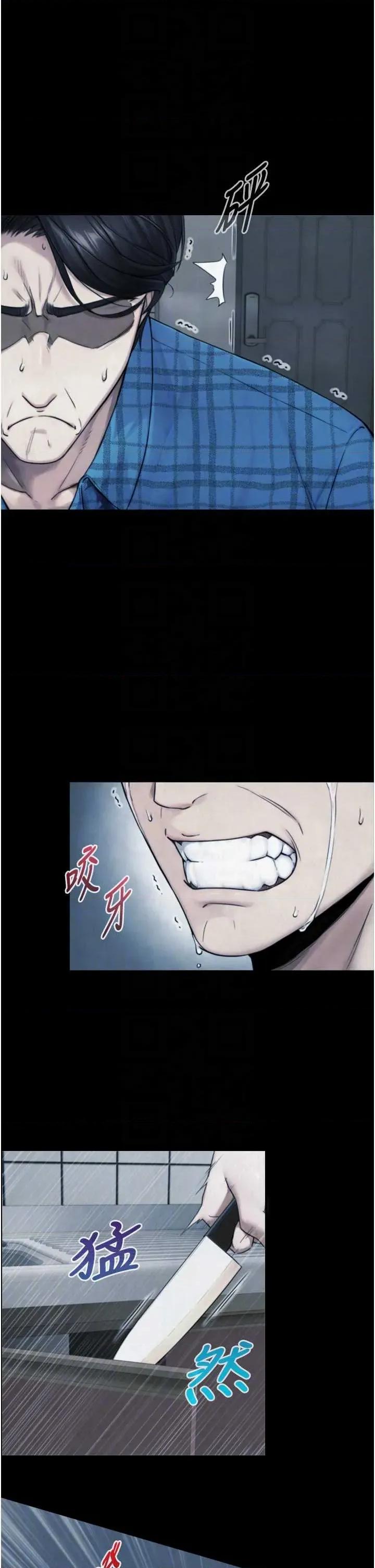 生巨来 与生巨来 6 第30页