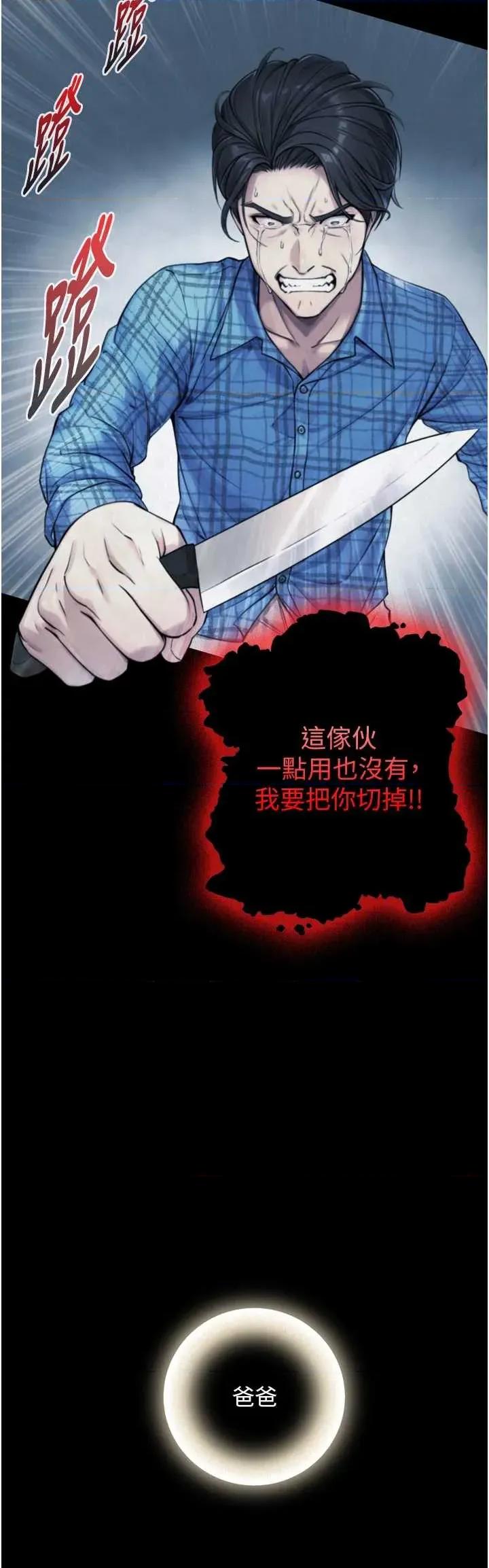 生巨来 与生巨来 6 第31页