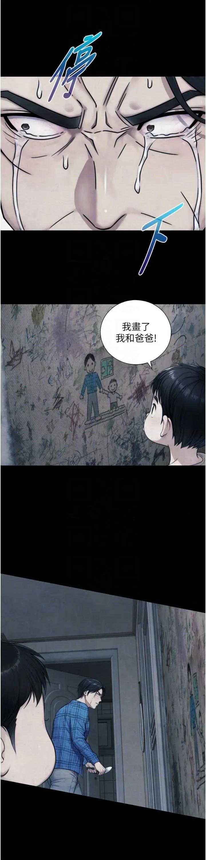 生巨来 与生巨来 6 第32页