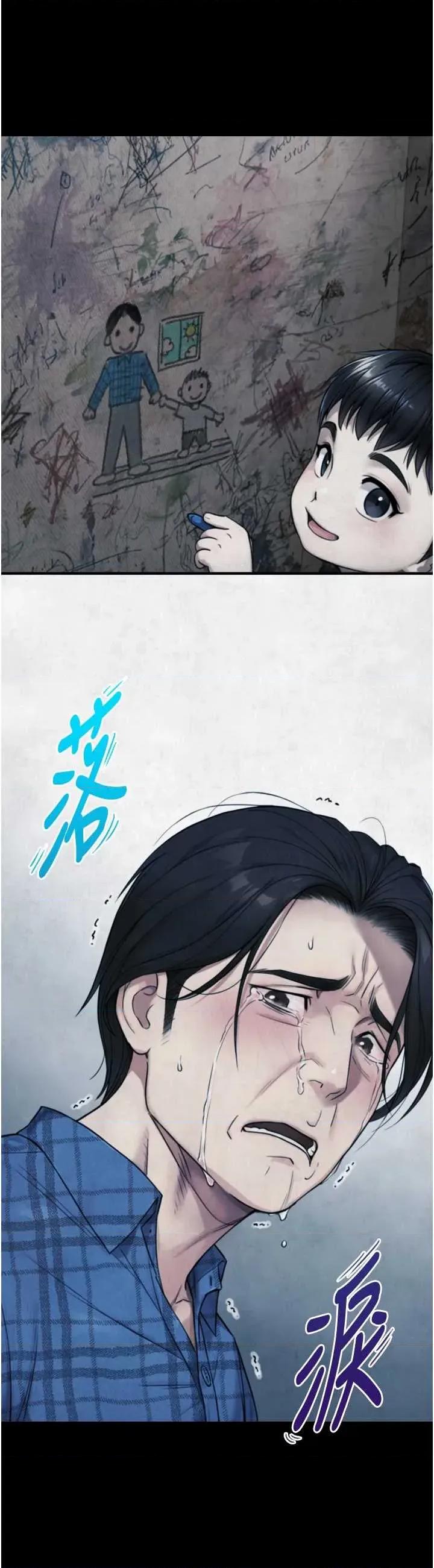 生巨来 与生巨来 6 第33页