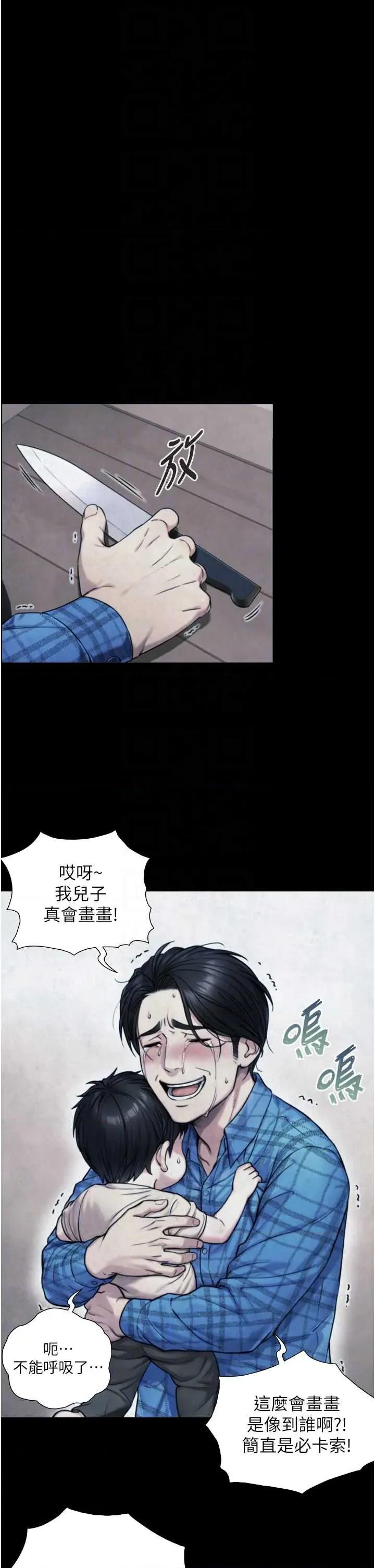 生巨来 与生巨来 6 第34页