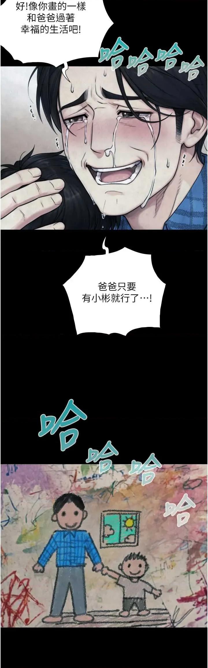 生巨来 与生巨来 6 第35页